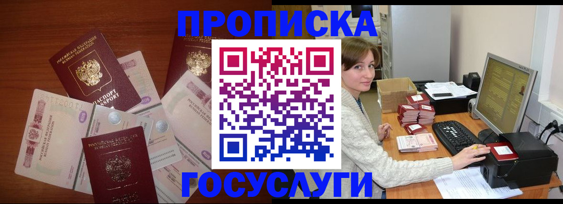 миграционный учет в Новопавловске