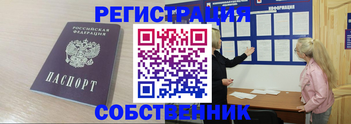 прописка штамп в Новопавловске