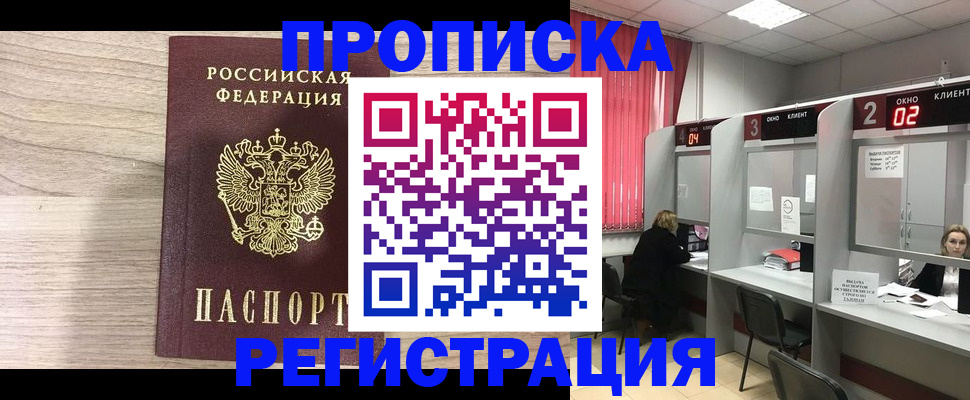 где прописаться в Новопавловске