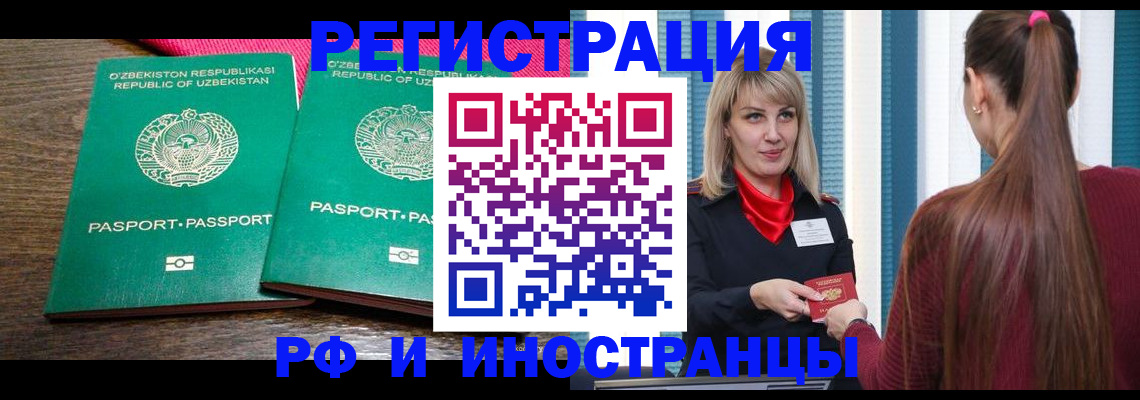 временная регистрация поиск в Новопавловске